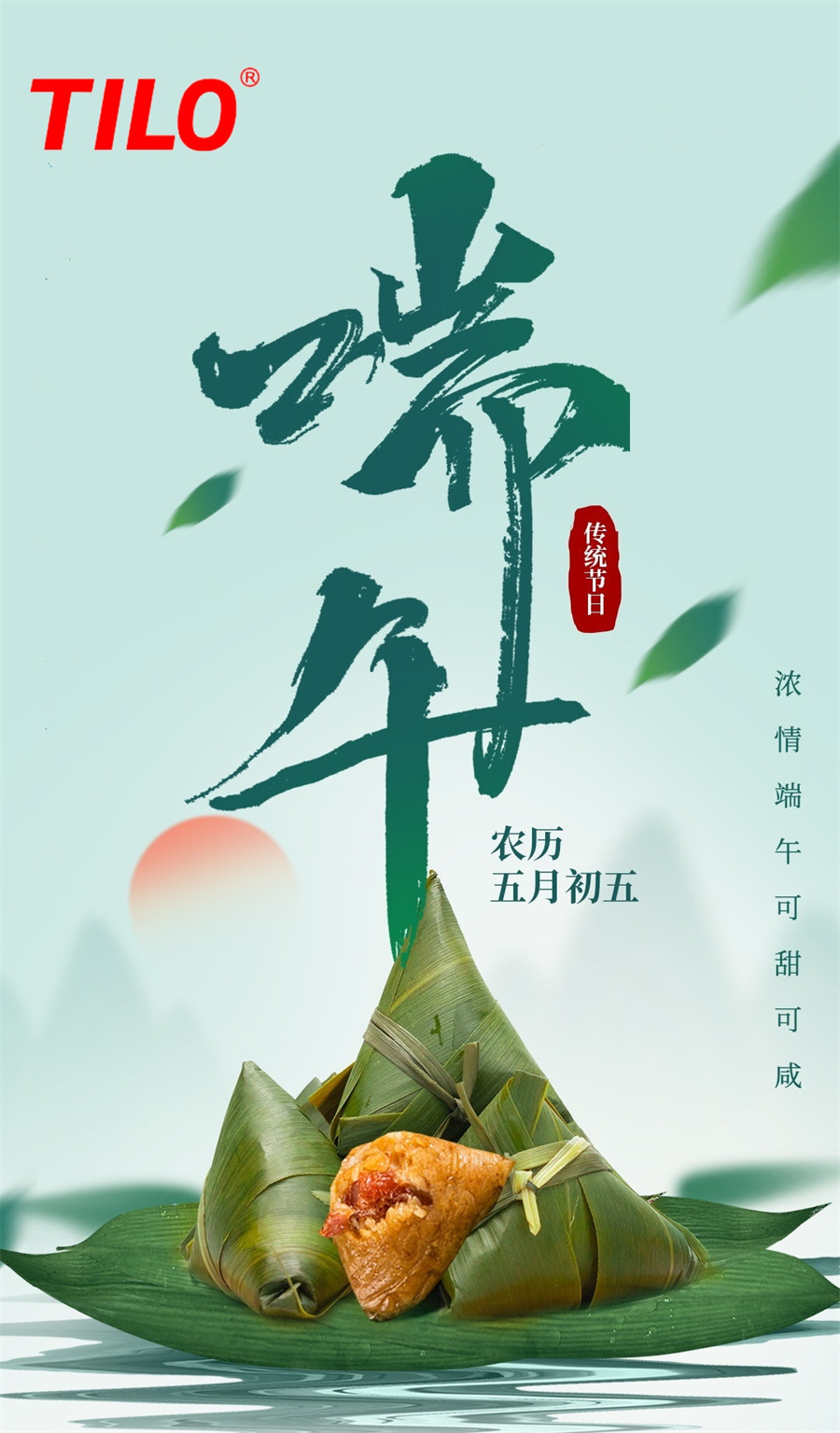 端午节-天友利